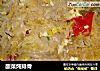 酸菜炖排骨的做法