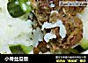 小骨丝瓜饭的做法