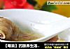 【粤菜】药膳养生汤—田七炖鸡的做法