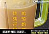 浓浓奶香味 淡淡芒果香的做法