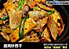 腊肉炒香干的做法