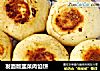 发面版韭菜肉馅饼的做法