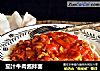茄汁牛肉酱拌面的做法