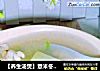 【养生汤煲】薏米冬瓜汤的做法