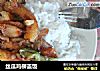 丝瓜鸡柳盖饭的做法