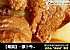 【粤菜】--萝卜牛腩煲的做法