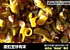 酸豇豆炒肉末的做法