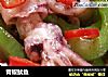 青椒鱿鱼的做法