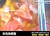彩色海螺面的做法