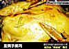 盐焗手撕鸡的做法