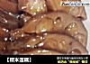 【糯米莲藕】的做法