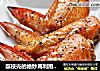 荔枝壳的绝妙再利用 荔枝红酒法式黑椒烤翅的做法