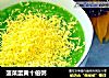 菠菜蛋黄十倍粥的做法