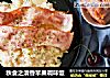 秋食之清香苹果调味饭的做法