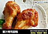 蜜汁烤鸡翅根的做法