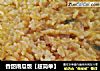 香甜南瓜饭【超简单】的做法