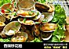 香辣炒花蛤的做法
