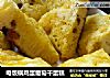 电饭锅鸡蛋葡萄干蛋糕的做法