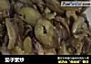茄子素炒的做法