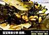 宝宝辅食分享:自制宝宝拌饭。的做法