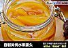 自制黄桃水果罐头的做法
