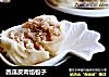 西瓜皮肉馅包子的做法