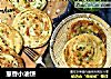 葱香小油饼的做法