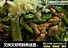 又辣又好吃的肉丝豆角捞面条，超级下饭的做法