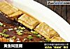 黄鱼焖豆腐的做法