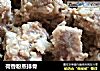 荷香粉蒸排骨的做法