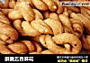 酥脆五香麻花的做法