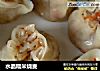 水晶糯米烧麦的做法