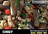 红烧茄子的做法