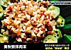 黄秋葵拌肉末的做法