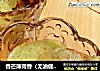 香芒薄荷香（无油健康版）的做法