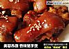美容养颜香辣猪手煲的做法