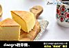 daogrs教你做瞬间感到幸福的蛋糕！的做法