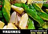 苹果荔枝腌苦瓜的做法