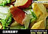 白菜烧豆腐干的做法