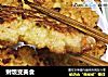 剩饭变美食的做法