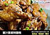 蜜汁黑椒烤翅根的做法