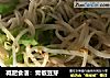 减肥食谱：青椒豆芽的做法