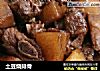 土豆烧排骨的做法