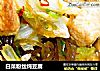 白菜粉丝炖豆腐的做法