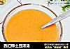 西红柿土豆浓汤的做法