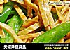 尖椒炒豆皮丝的做法