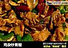 鸡杂炒青椒的做法