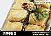 清蒸千张包的做法
