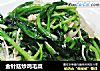 金针菇炒鸡毛菜的做法