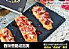 香辣香肠咸泡芙的做法